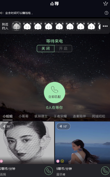 禁止将智能穿戴设备与涉密信息系统连接
