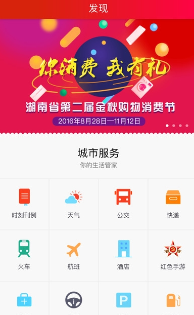 许嵩深圳演唱会