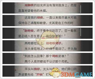长城汽车魏建军力挺胖东来