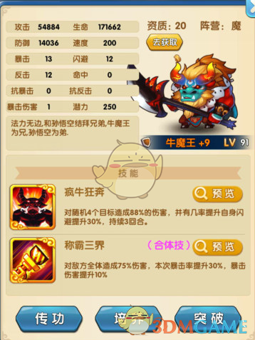 BBR预测雷霆夺冠概率63.8%