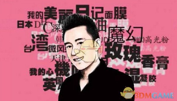 粉丝给张凌赫P的左右脸