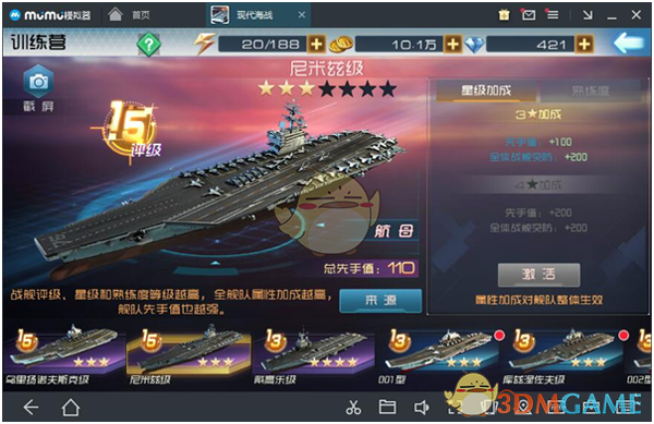 军新兵授衔大场面