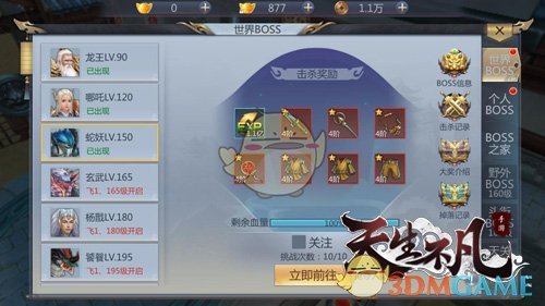 安帅怒批恩德里克：这不是戏剧俱乐部