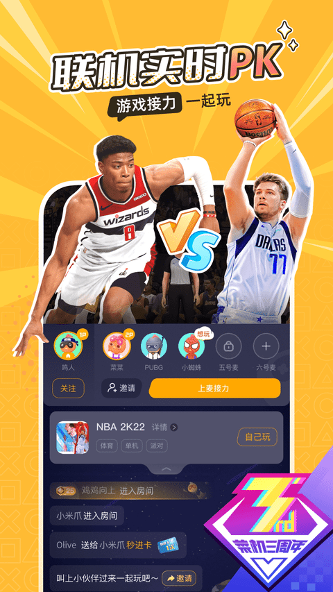 延期通知