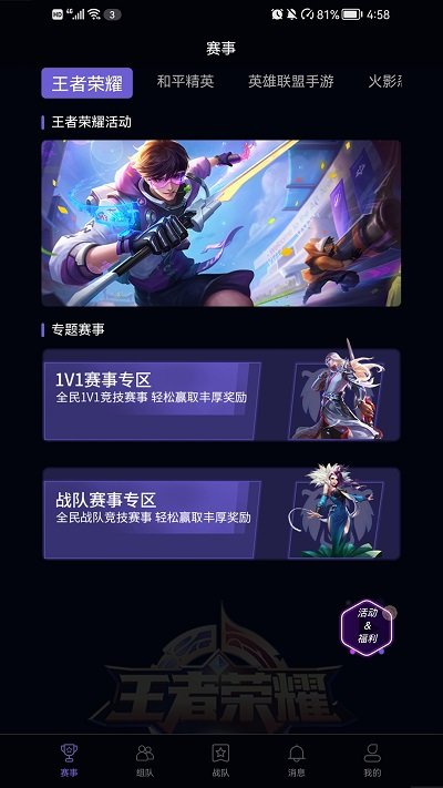 Hero迷风花断开连接