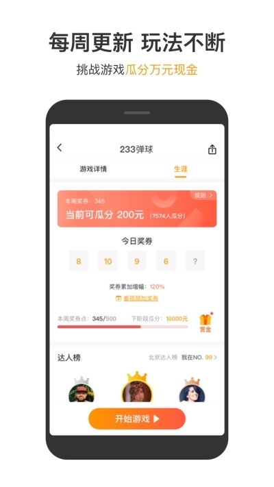TES进入季后赛第二轮